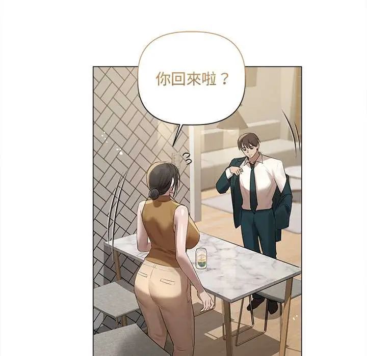 契约的代价第37話