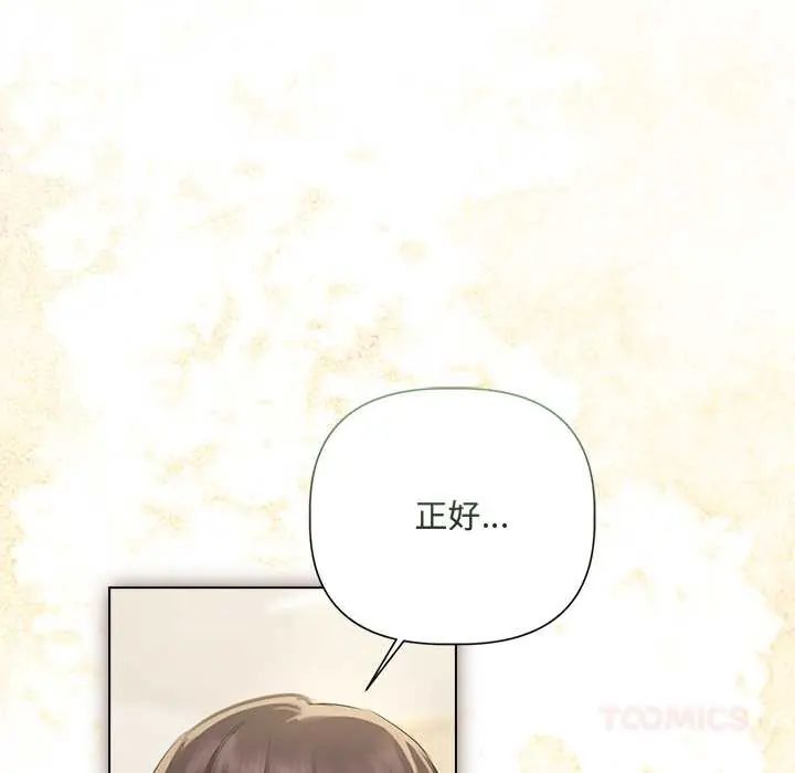 契约的代价第37話