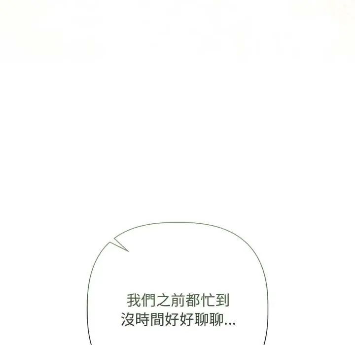契约的代价第37話
