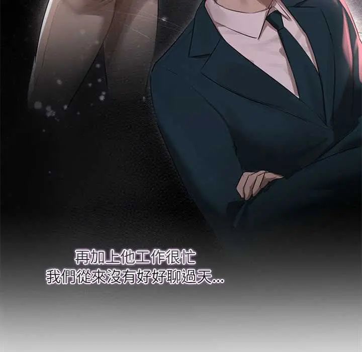 契约的代价第37話