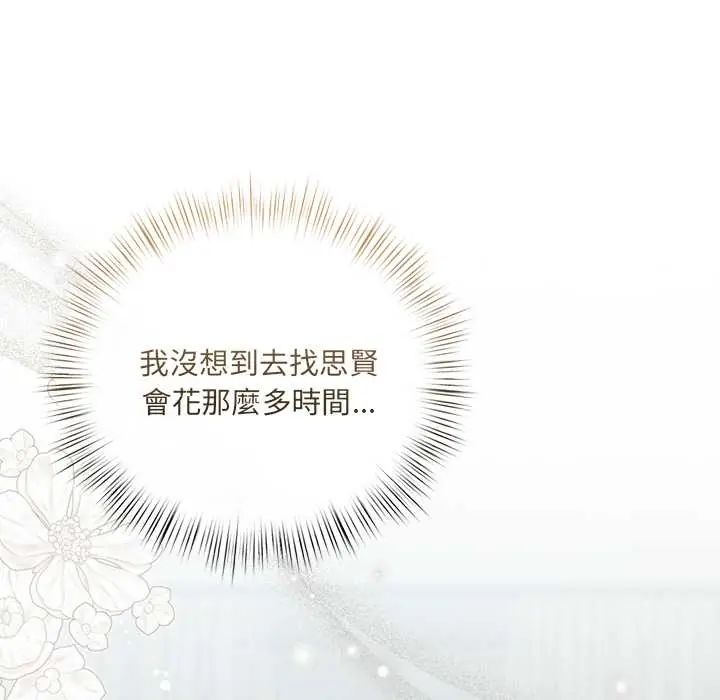 契约的代价第37話