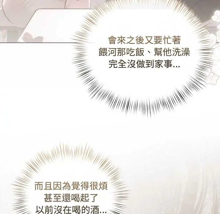 契约的代价第37話
