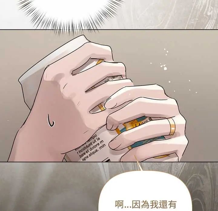 契约的代价第37話