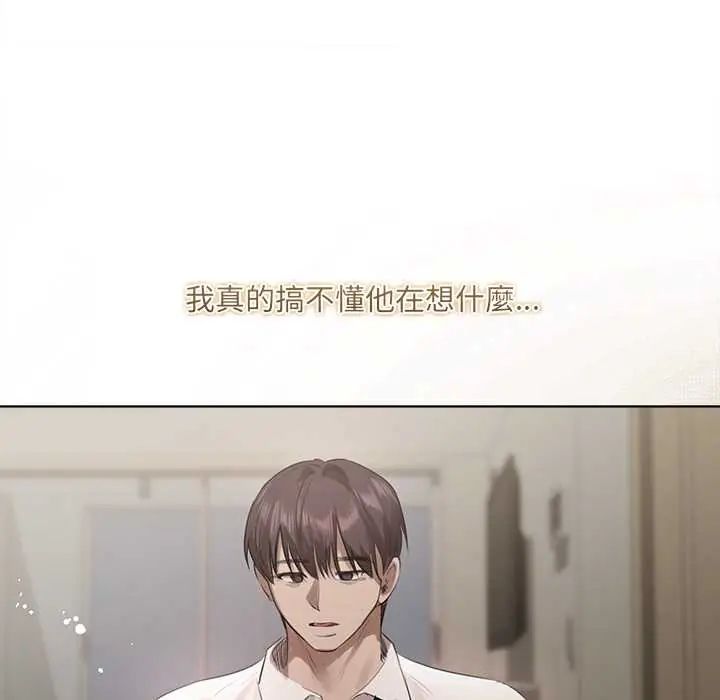 契约的代价第37話