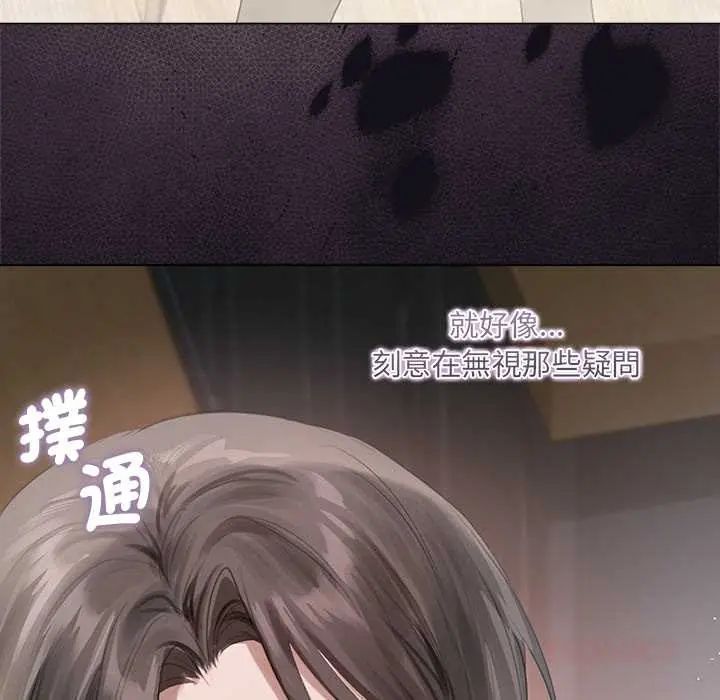 契约的代价第37話