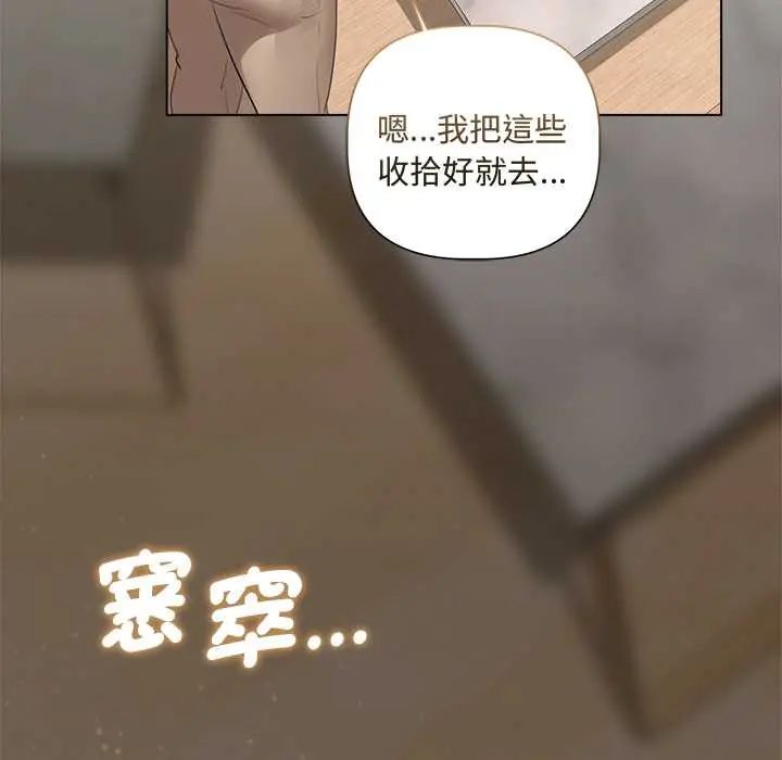 契约的代价第37話