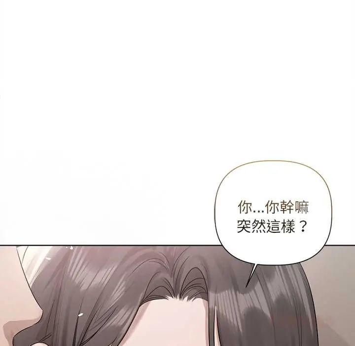 契约的代价第37話