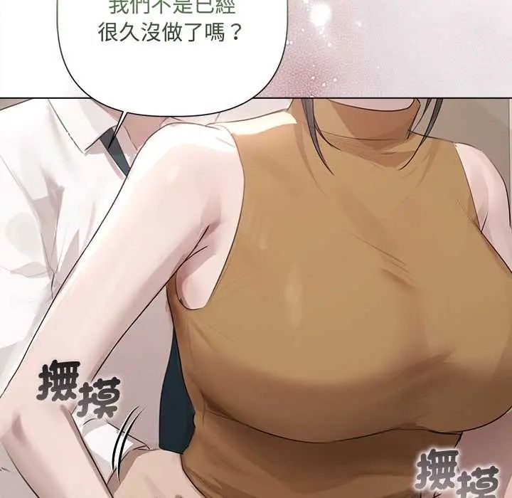 契约的代价第37話