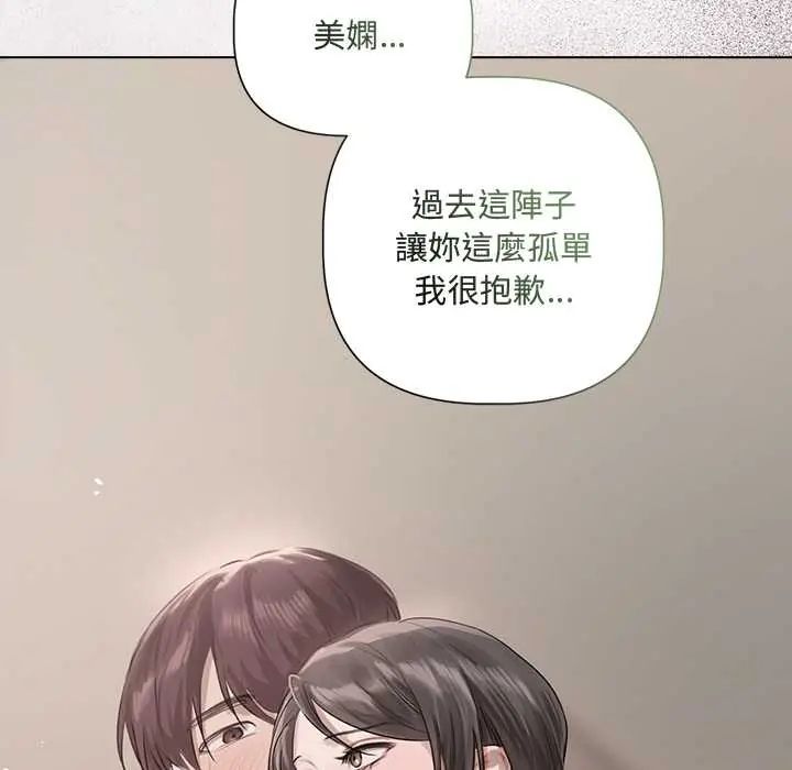 契约的代价第37話