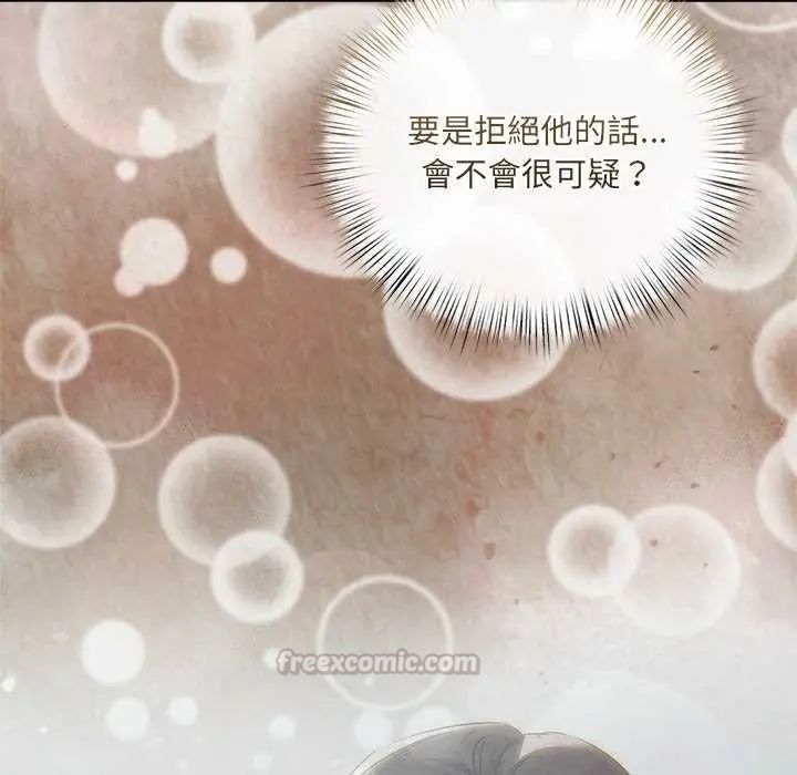 契约的代价第37話