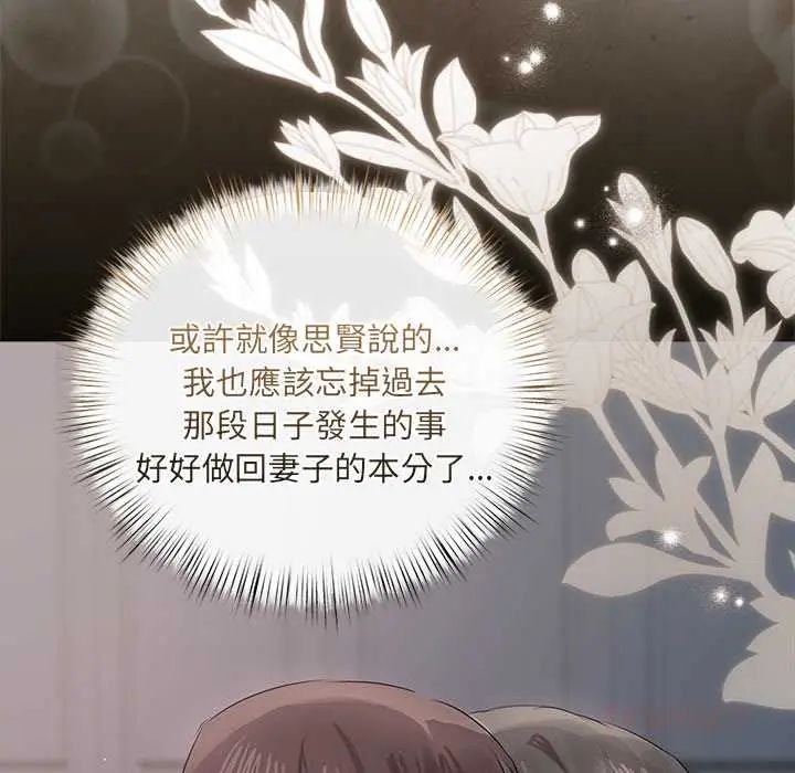 契约的代价第37話