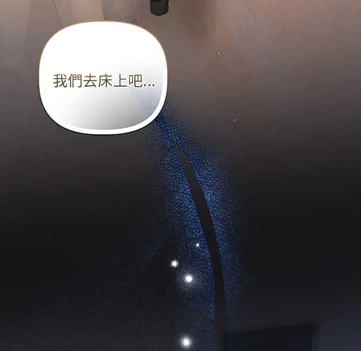 契约的代价第37話