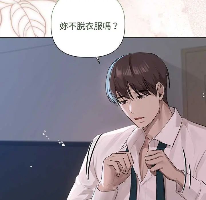 契约的代价第37話