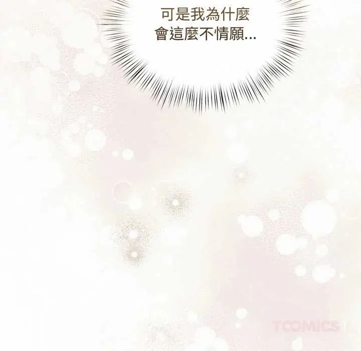 契约的代价第37話