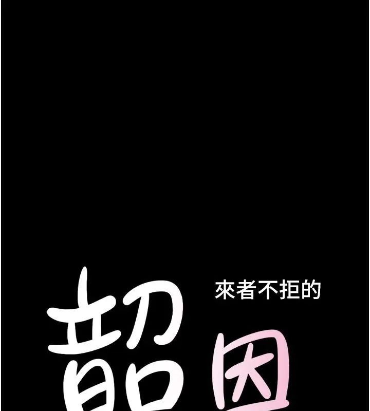 韶恩第109話-燃起勝負慾的兩個男人