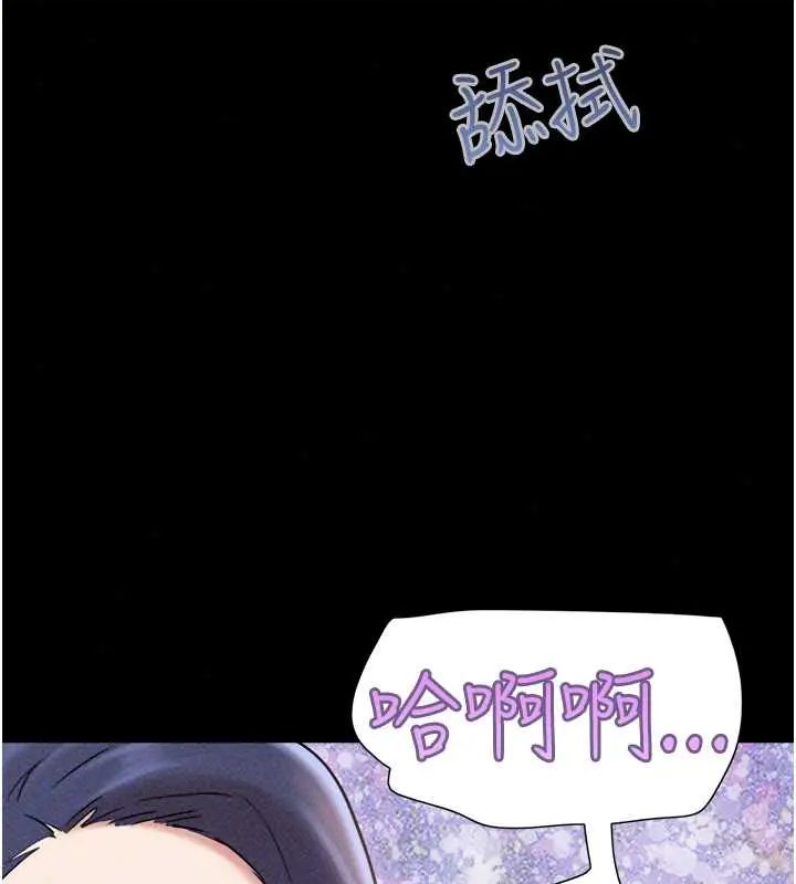 韶恩第109話-燃起勝負慾的兩個男人