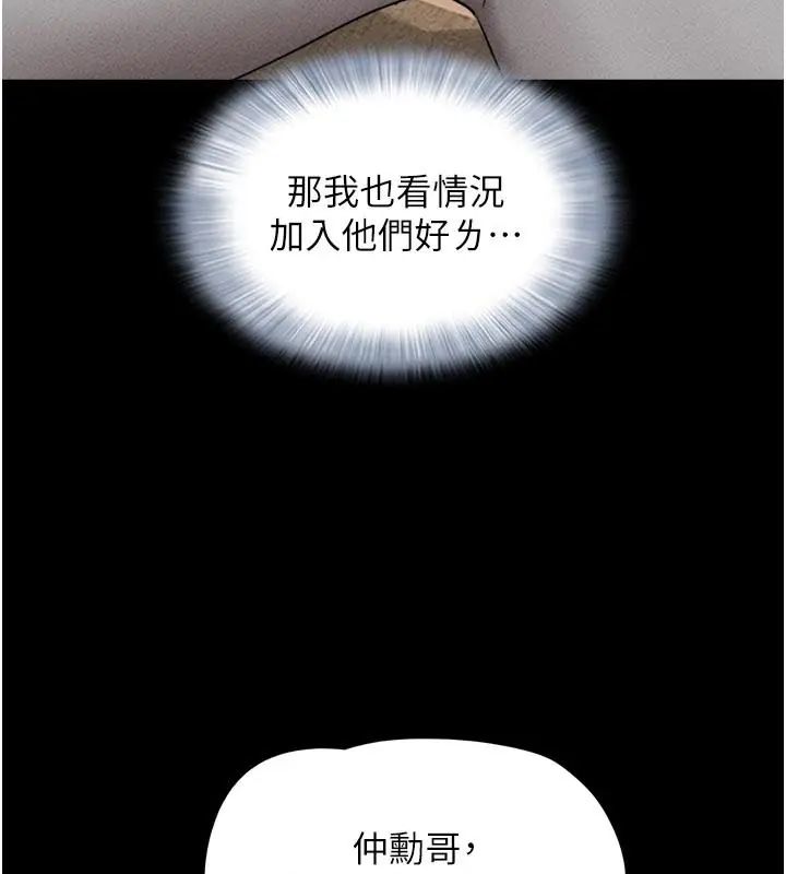 韶恩第109話-燃起勝負慾的兩個男人