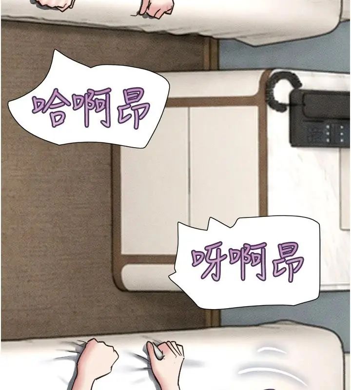 韶恩第109話-燃起勝負慾的兩個男人