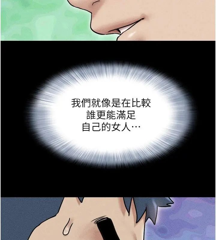 韶恩第109話-燃起勝負慾的兩個男人
