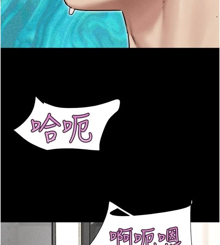 韶恩第109話-燃起勝負慾的兩個男人