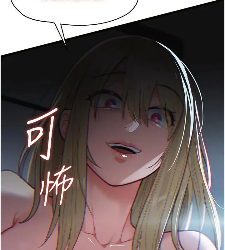 女友不能说的事第26話-妳這個騷貨!!