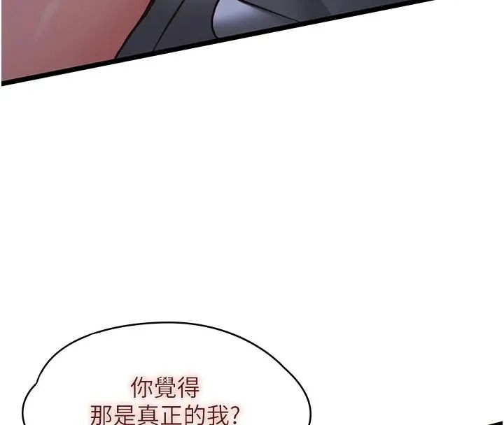 女友不能说的事第26話-妳這個騷貨!!