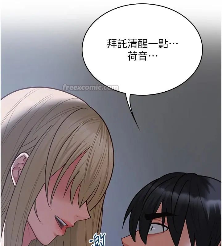 女友不能说的事第26話-妳這個騷貨!!
