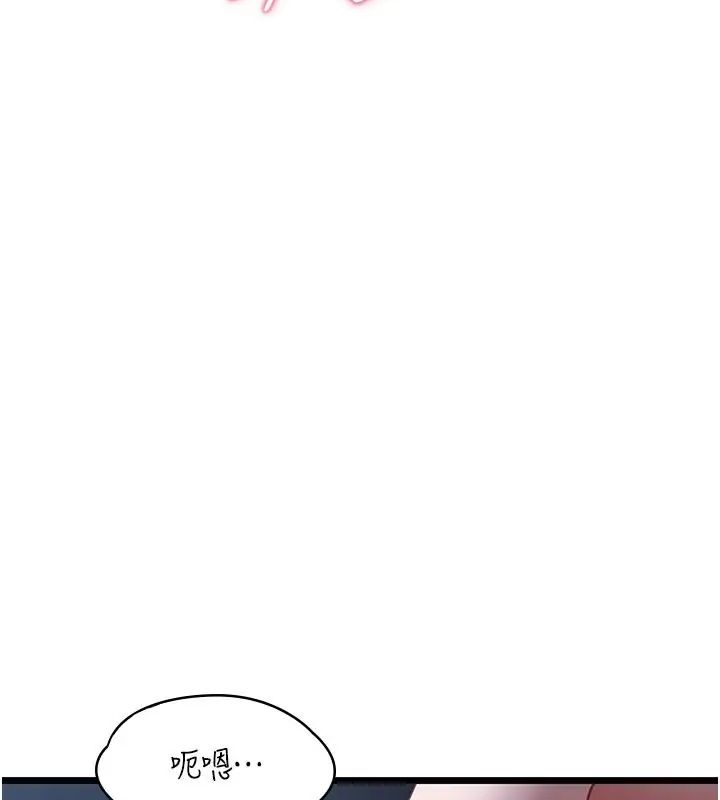 女友不能说的事第26話-妳這個騷貨!!