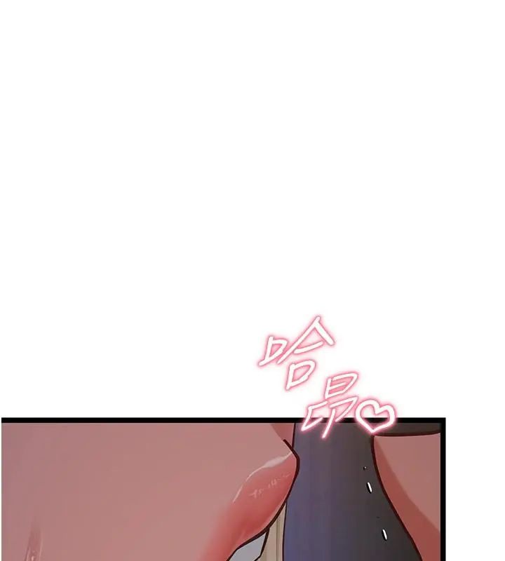 女友不能说的事第26話-妳這個騷貨!!