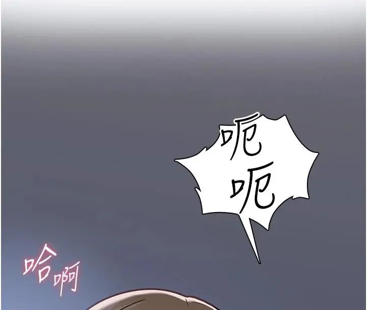 女友不能说的事第26話-妳這個騷貨!!