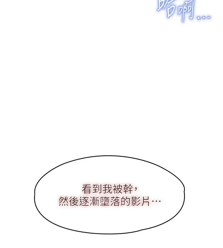女友不能说的事第26話-妳這個騷貨!!