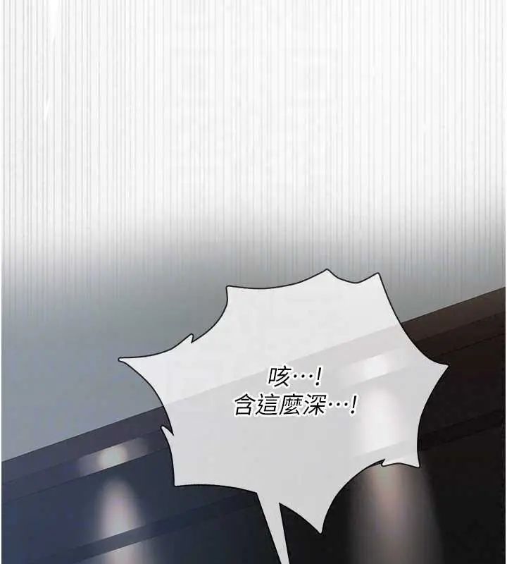女友不能说的事第26話-妳這個騷貨!!