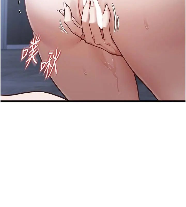 女友不能说的事第26話-妳這個騷貨!!