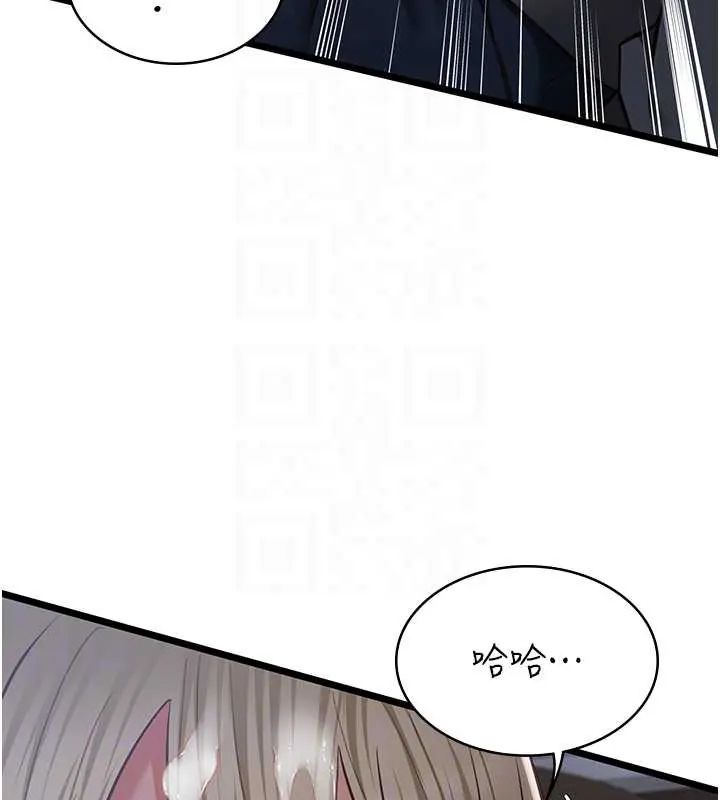 女友不能说的事第26話-妳這個騷貨!!