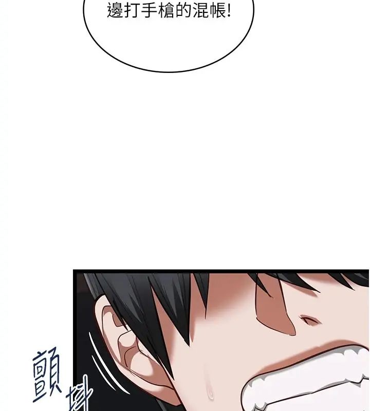 女友不能说的事第26話-妳這個騷貨!!