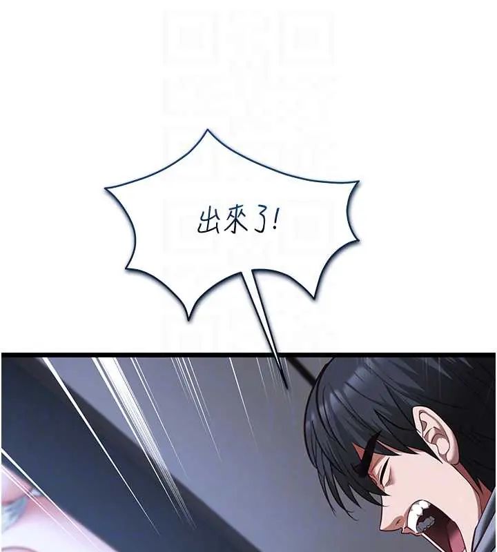 女友不能说的事第26話-妳這個騷貨!!