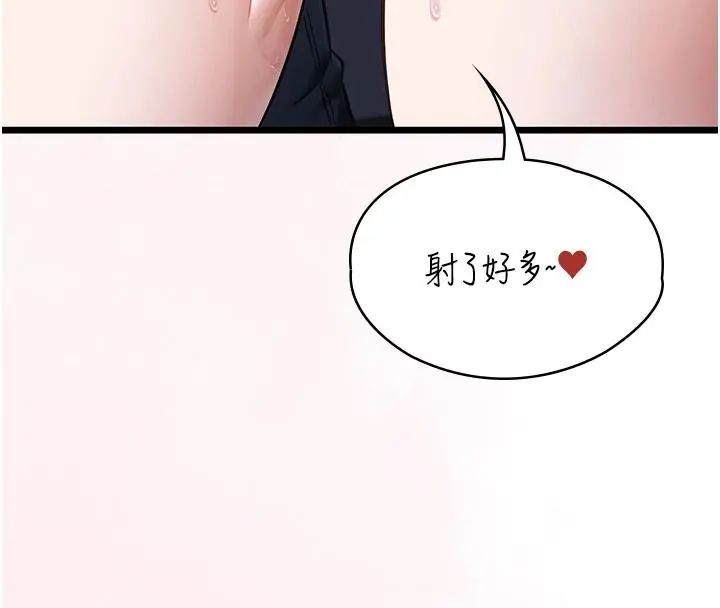 女友不能说的事第26話-妳這個騷貨!!