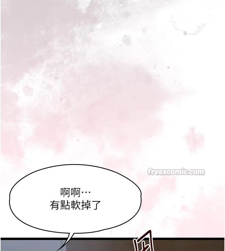 女友不能说的事第26話-妳這個騷貨!!