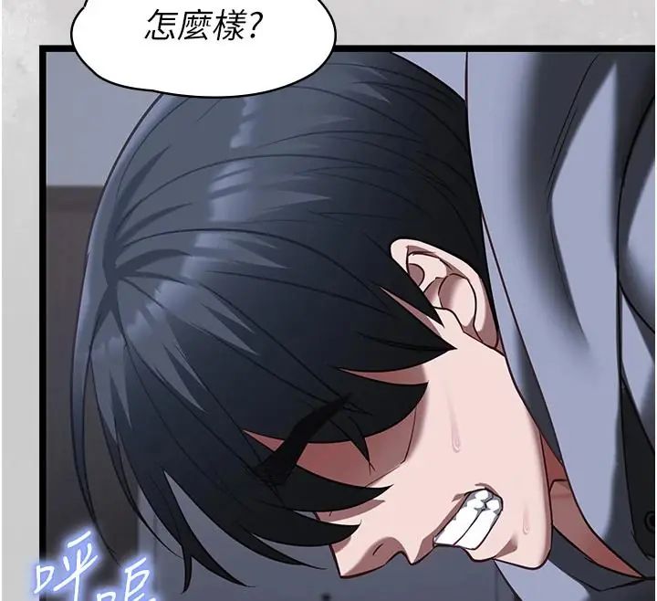 女友不能说的事第26話-妳這個騷貨!!
