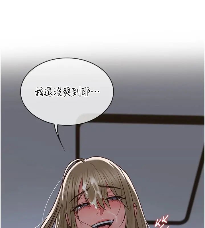女友不能说的事第26話-妳這個騷貨!!