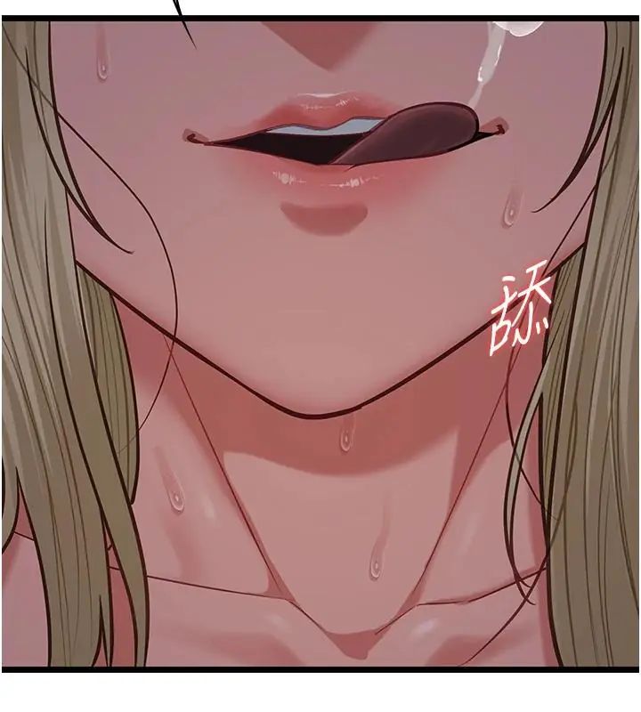 女友不能说的事第26話-妳這個騷貨!!
