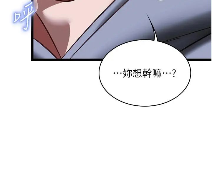 女友不能说的事第26話-妳這個騷貨!!