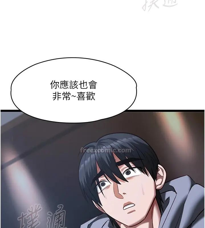 女友不能说的事第26話-妳這個騷貨!!