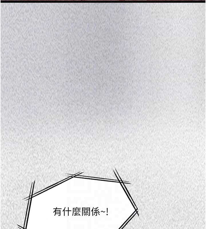 女友不能说的事第26話-妳這個騷貨!!