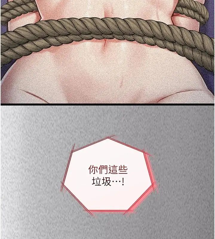 女友不能说的事第26話-妳這個騷貨!!