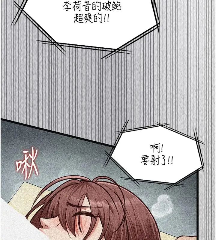 女友不能说的事第26話-妳這個騷貨!!
