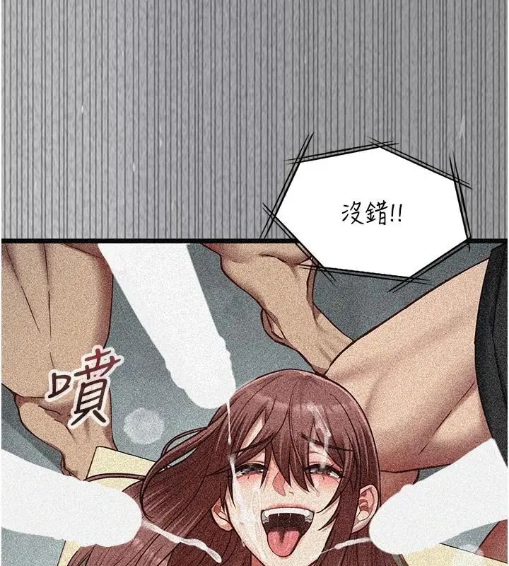 女友不能说的事第26話-妳這個騷貨!!
