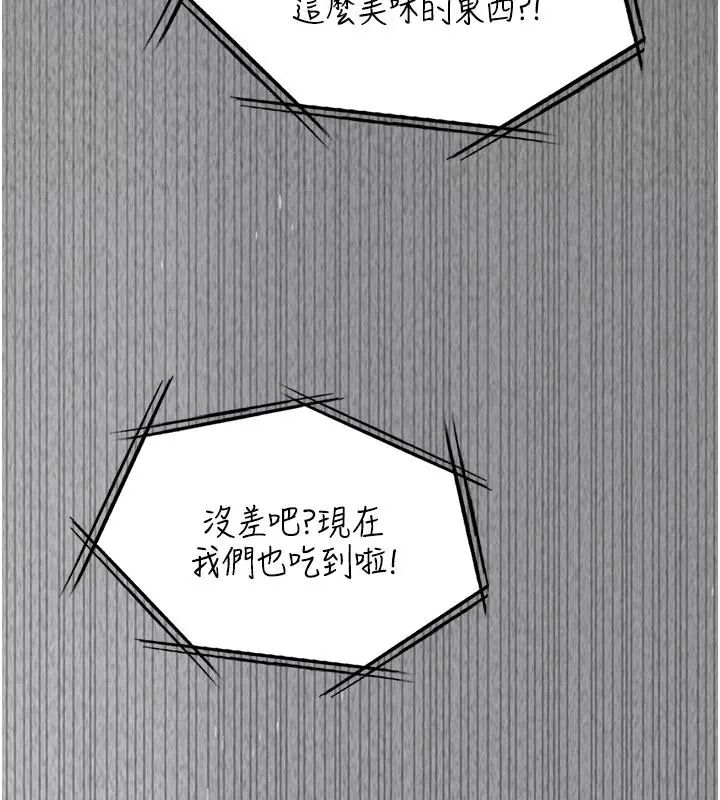 女友不能说的事第26話-妳這個騷貨!!