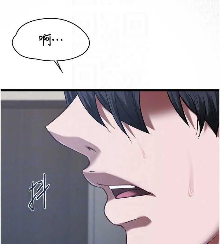 女友不能说的事第26話-妳這個騷貨!!