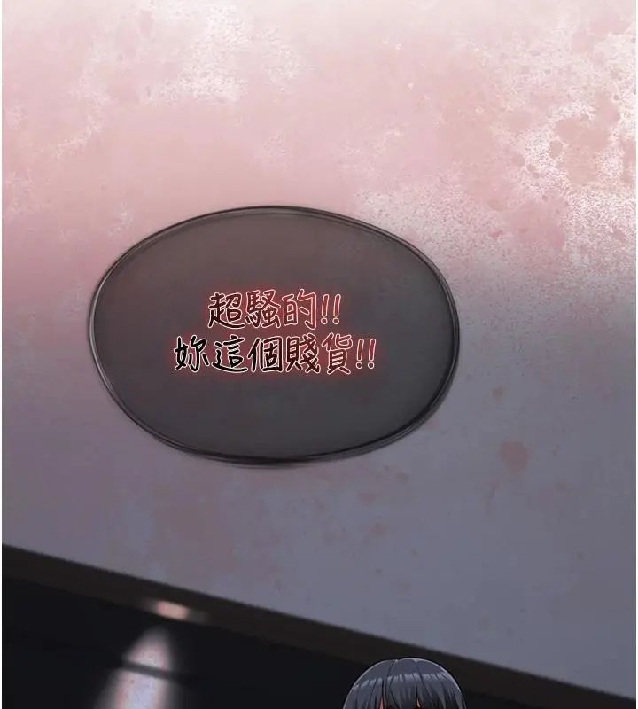 女友不能说的事第26話-妳這個騷貨!!